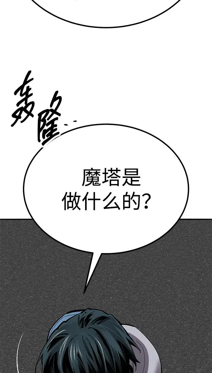 《觉醒战士》[第2部] 第73话 追击图142
