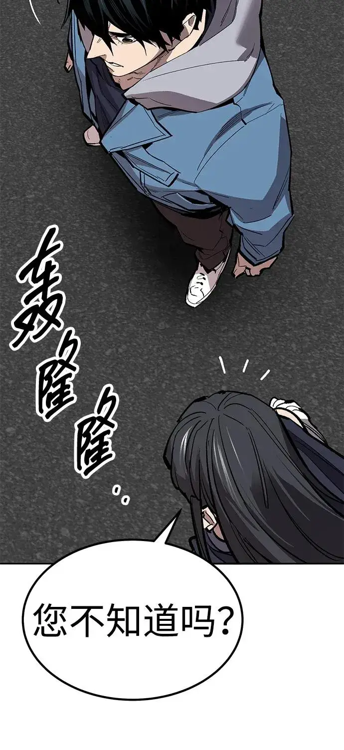 《觉醒战士》[第2部] 第73话 追击图143