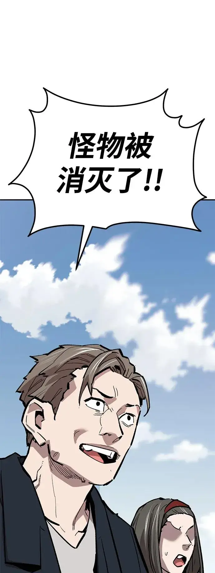 《觉醒战士》[第2部] 第73话 追击图163