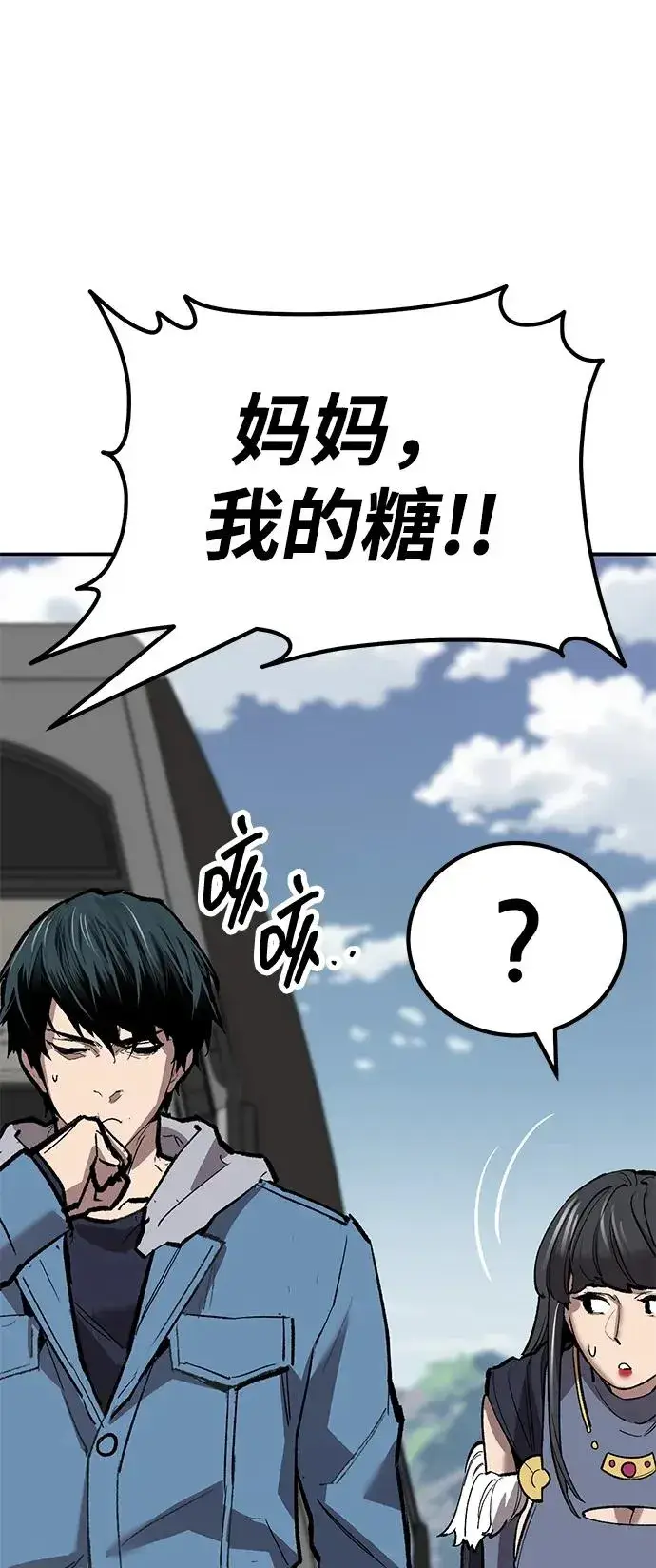 《觉醒战士》[第2部] 第73话 追击图168