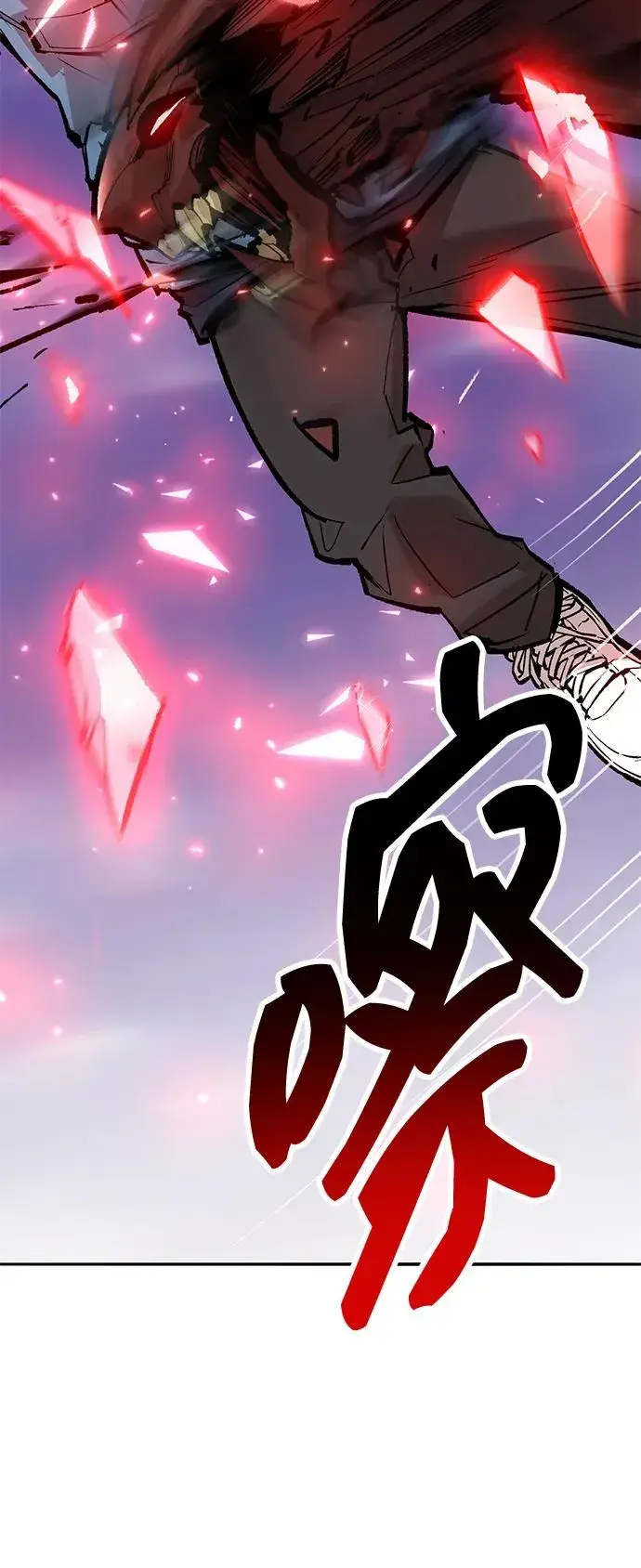 《觉醒战士》[第2部] 第73话 追击图3