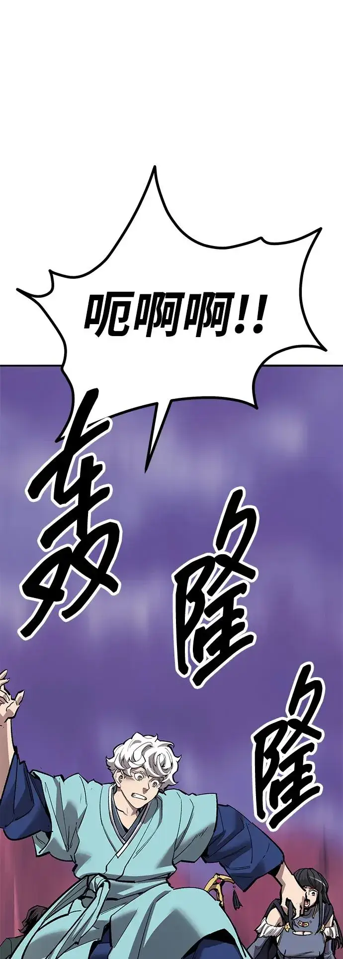 《觉醒战士》[第2部] 第73话 追击图32
