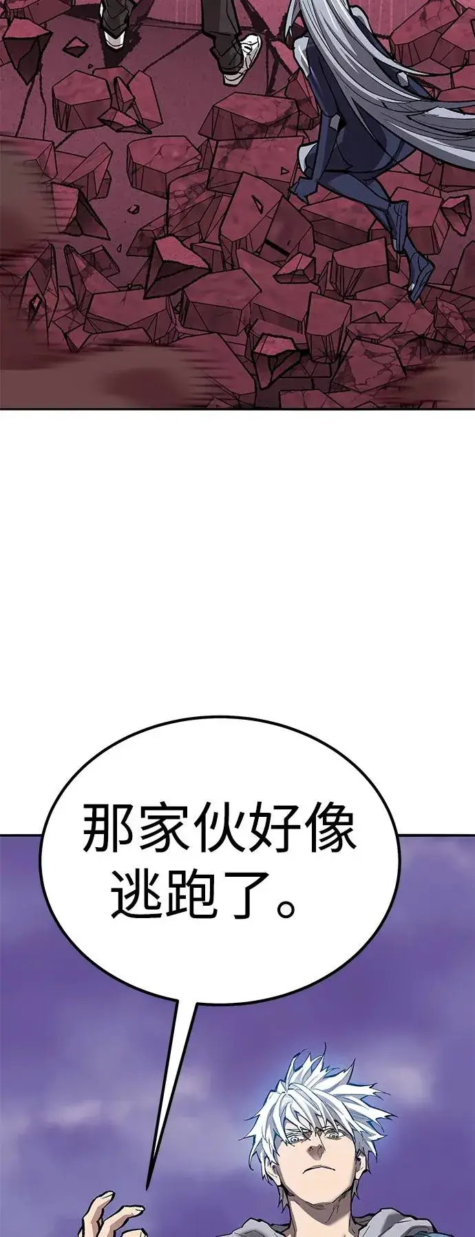 《觉醒战士》[第2部] 第73话 追击图36