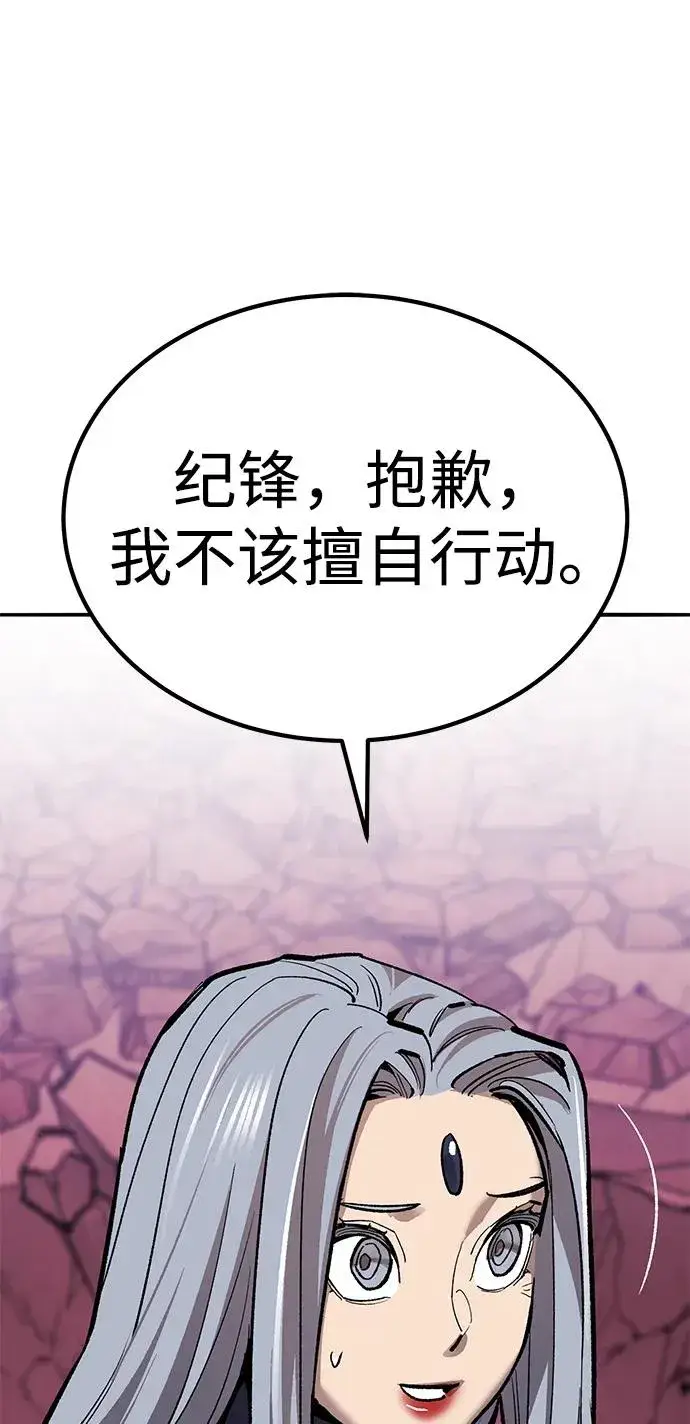 《觉醒战士》[第2部] 第73话 追击图40