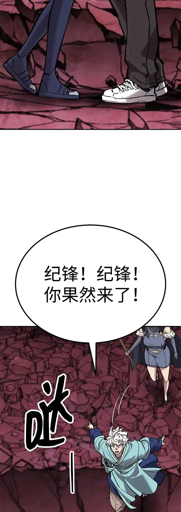 《觉醒战士》[第2部] 第73话 追击图47