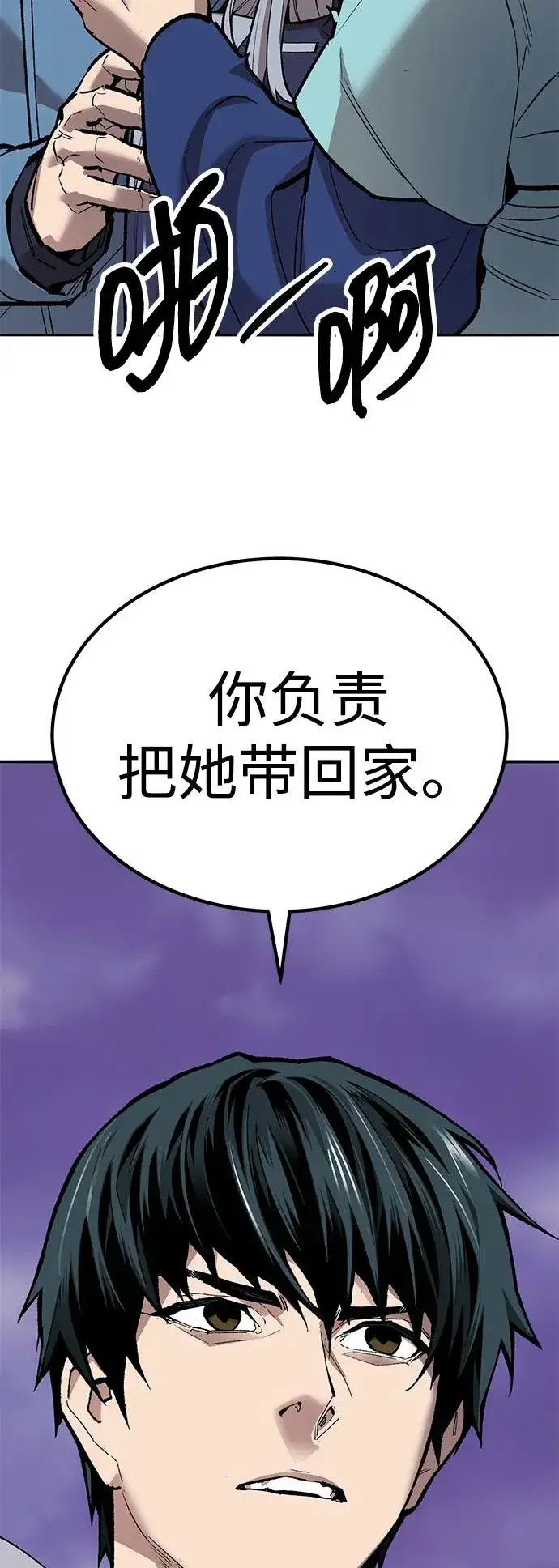 《觉醒战士》[第2部] 第73话 追击图50