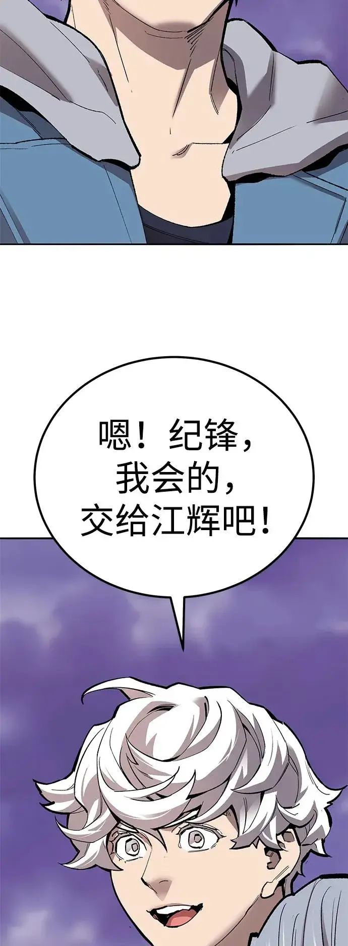 《觉醒战士》[第2部] 第73话 追击图51