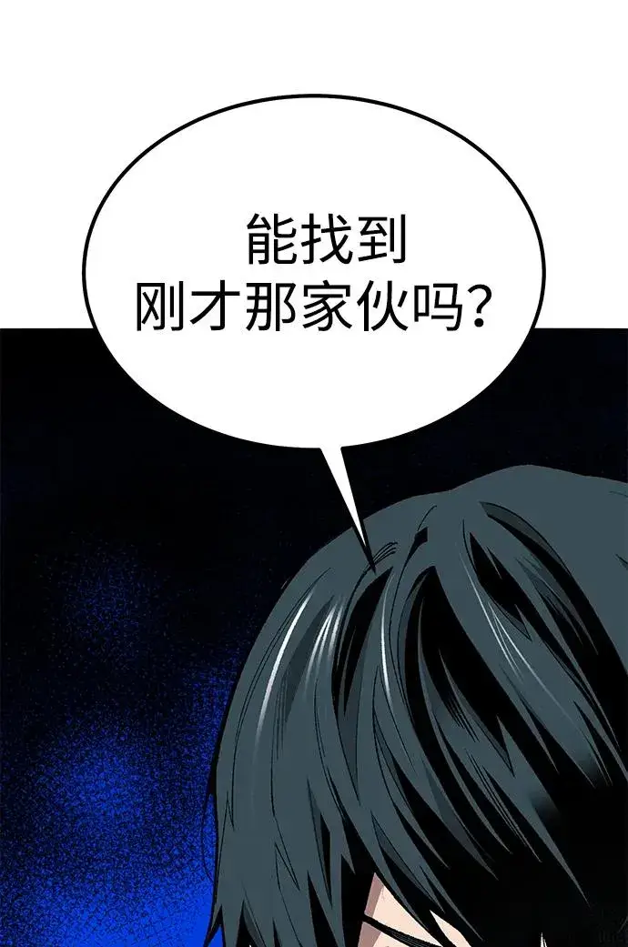 《觉醒战士》[第2部] 第73话 追击图54