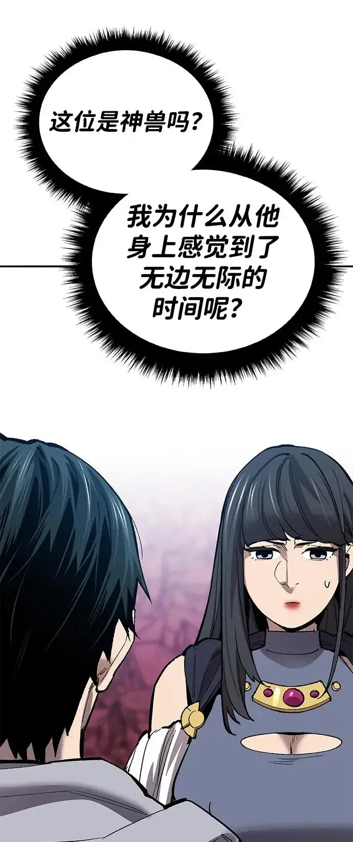 《觉醒战士》[第2部] 第73话 追击图56