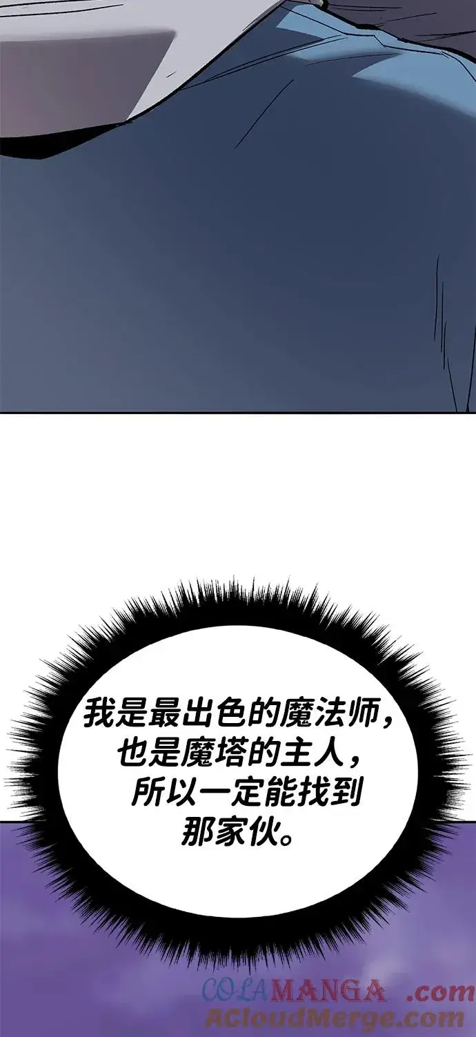 《觉醒战士》[第2部] 第73话 追击图57