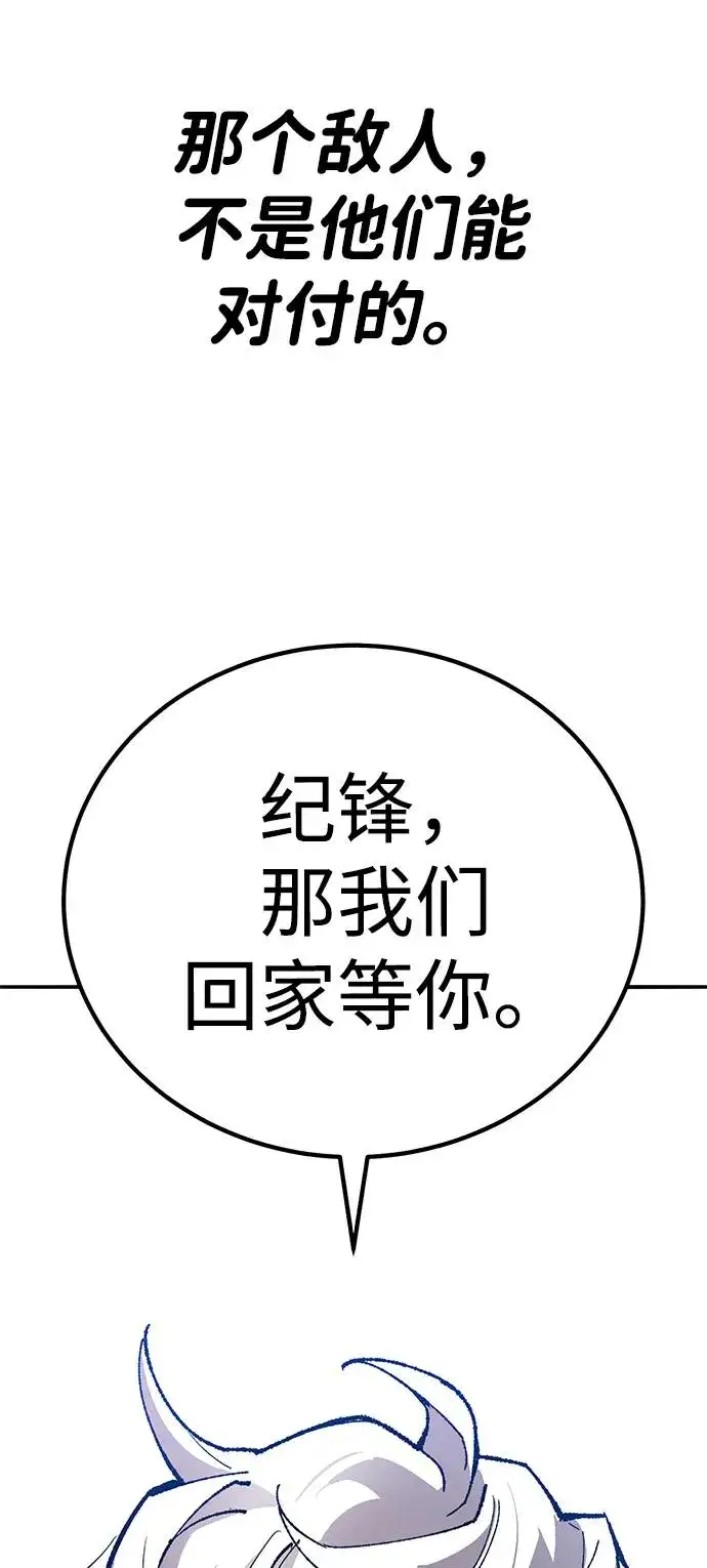 《觉醒战士》[第2部] 第73话 追击图64