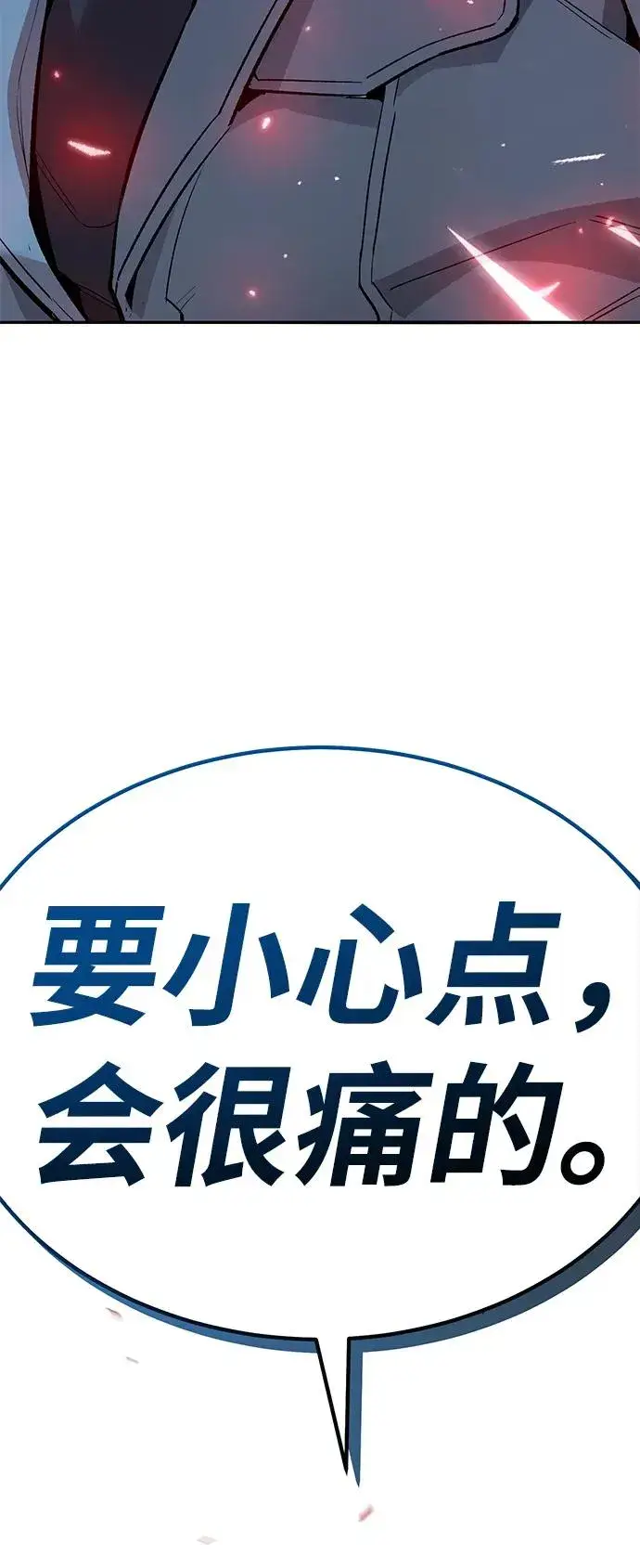 《觉醒战士》[第2部] 第73话 追击图7