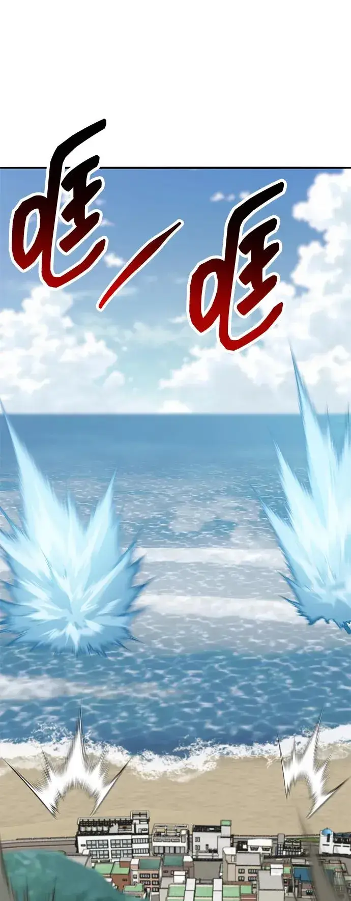 《觉醒战士》[第2部] 第73话 追击图71