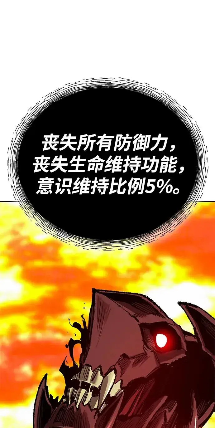 《觉醒战士》[第2部] 第73话 追击图82