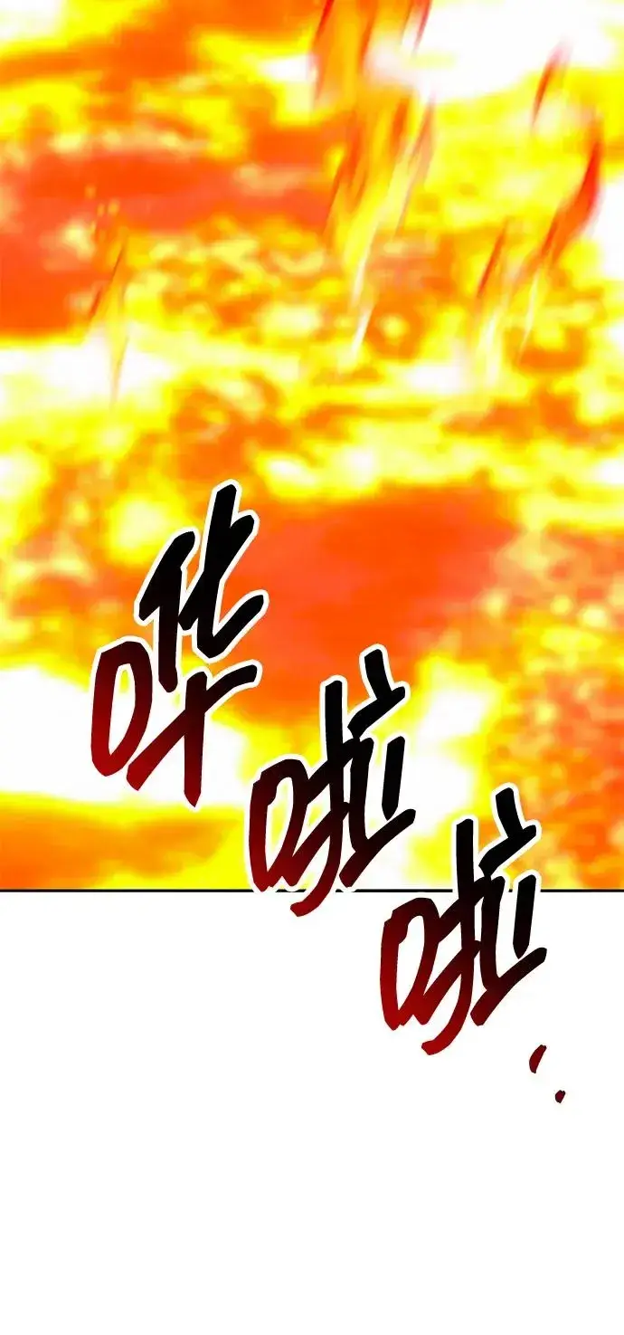 《觉醒战士》[第2部] 第73话 追击图84