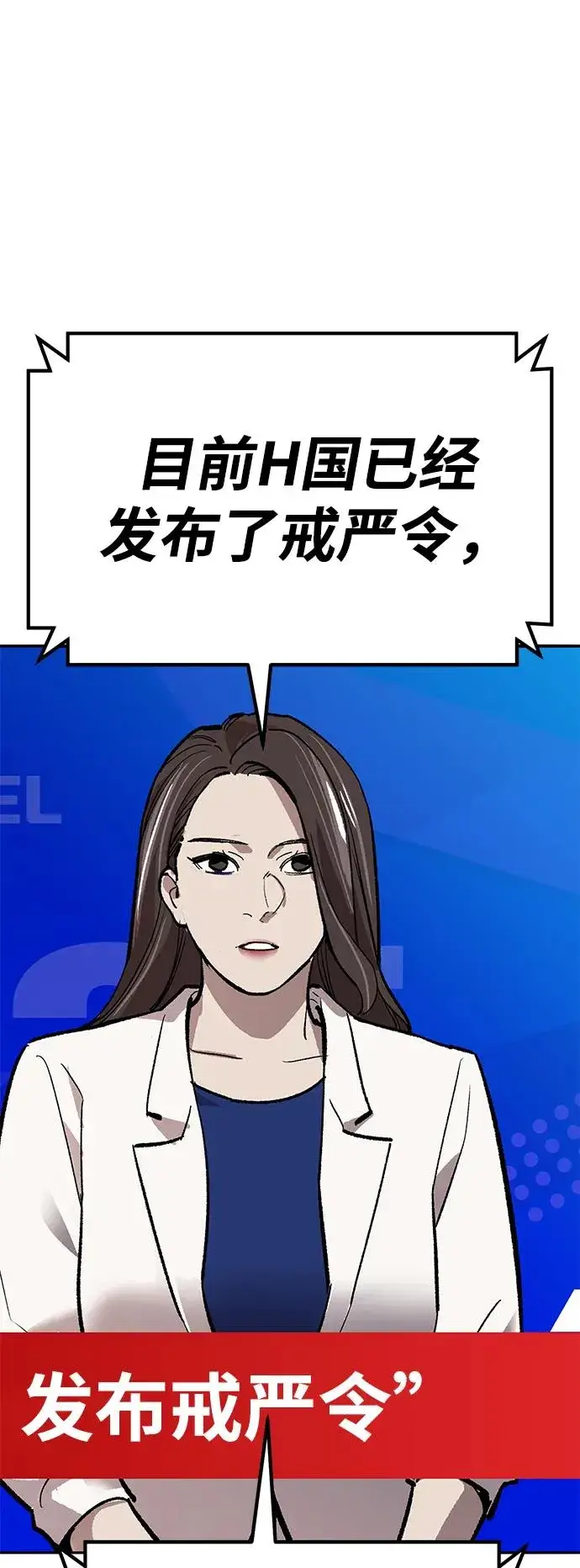 《觉醒战士》[第2部] 第73话 追击图87