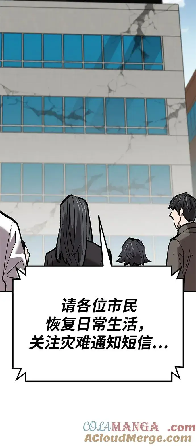《觉醒战士》[第2部] 第73话 追击图89