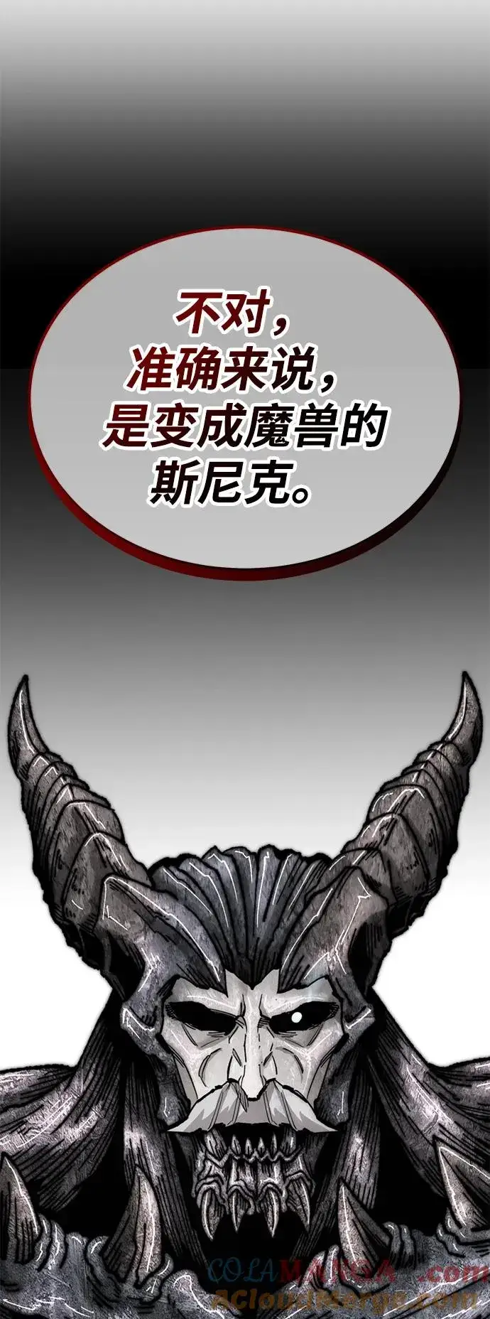 《觉醒战士》[第2部] 第73话 追击图93