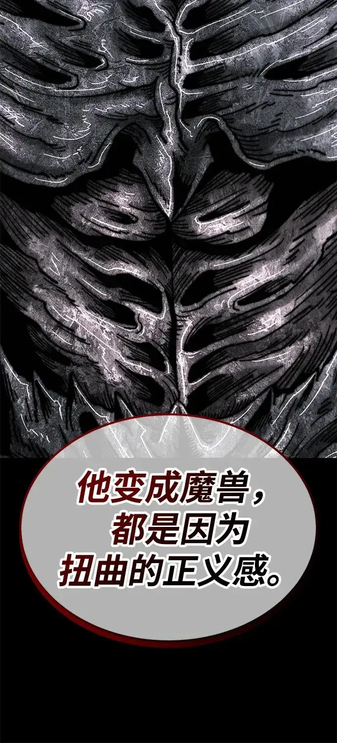 《觉醒战士》[第2部] 第73话 追击图94
