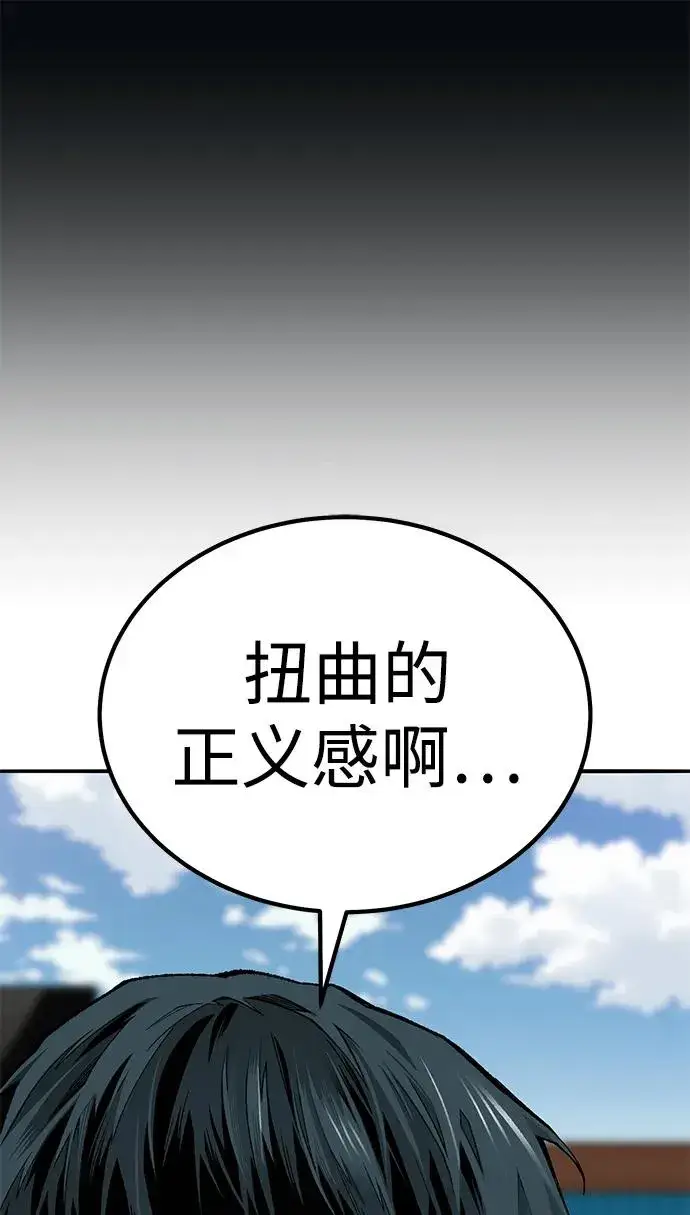《觉醒战士》[第2部] 第73话 追击图95