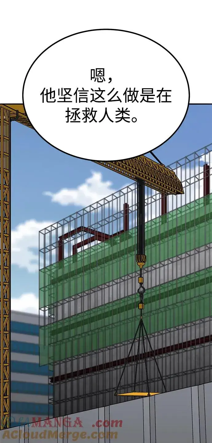 《觉醒战士》[第2部] 第73话 追击图97