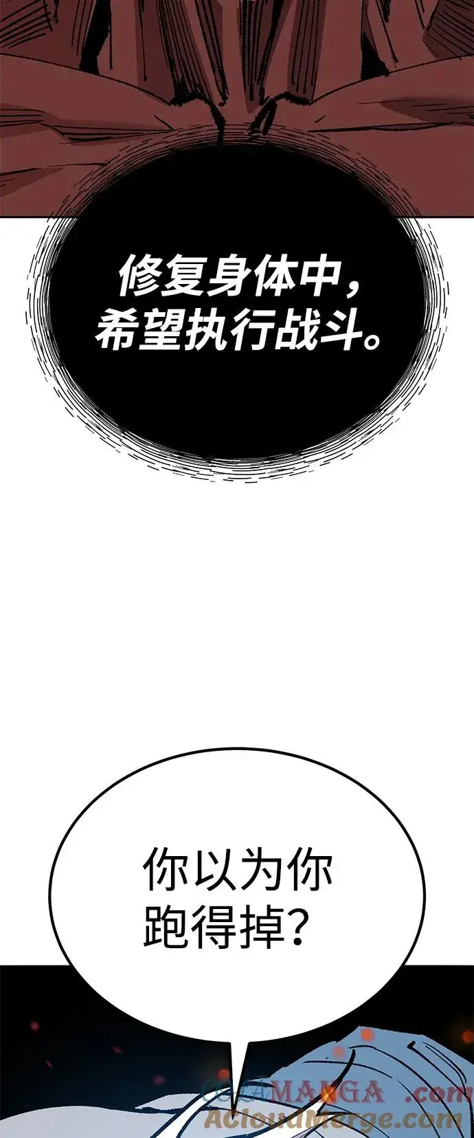 《觉醒战士》[第2部] 第74话 顺理图105