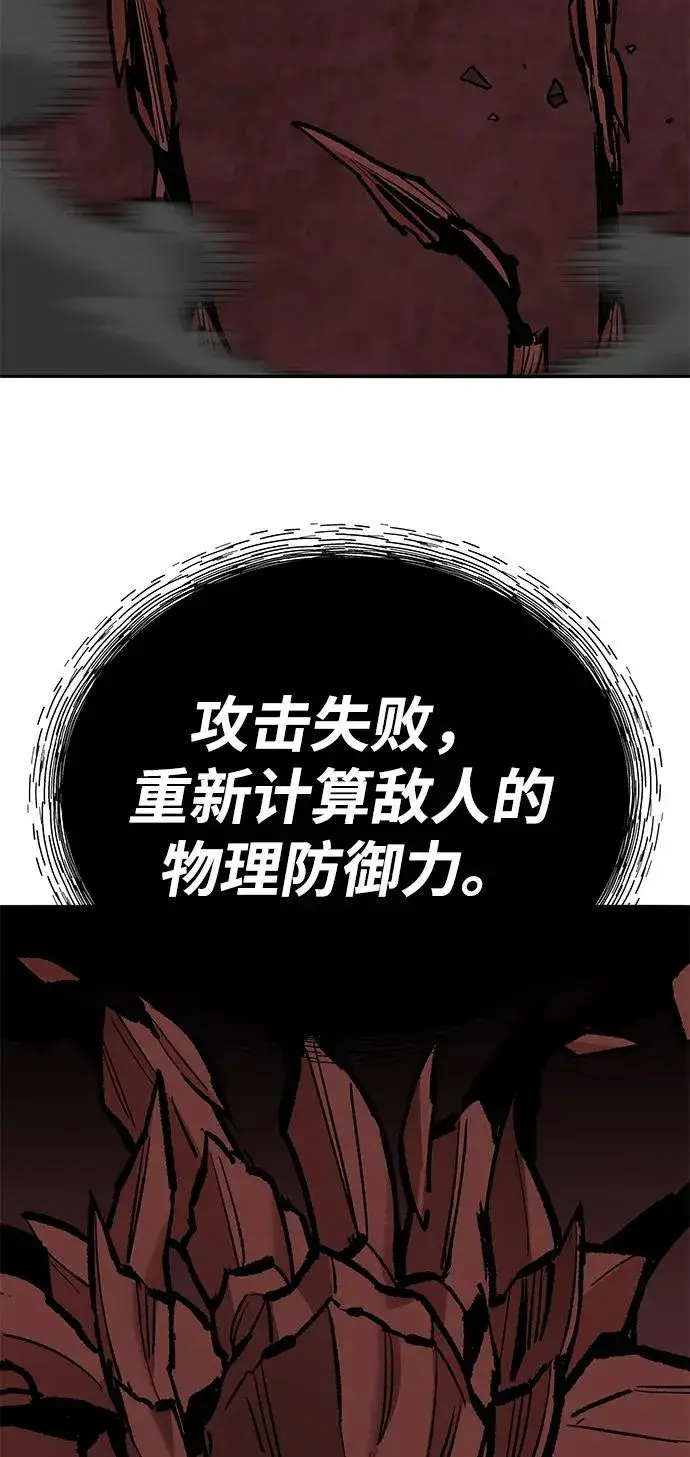 《觉醒战士》[第2部] 第74话 顺理图116
