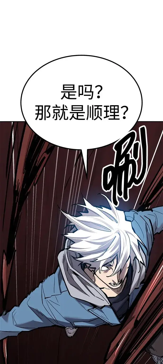 《觉醒战士》[第2部] 第74话 顺理图126