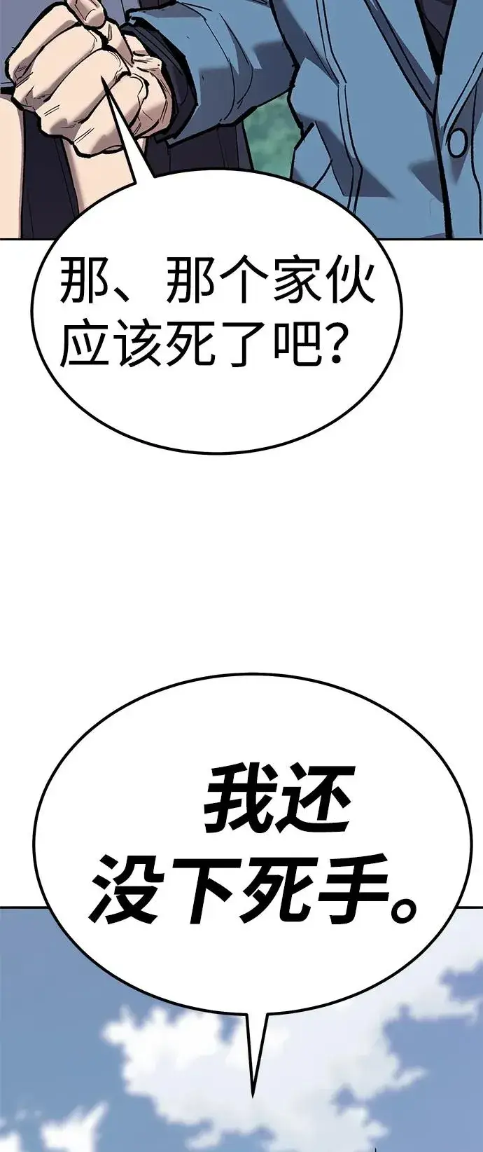 《觉醒战士》[第2部] 第74话 顺理图148