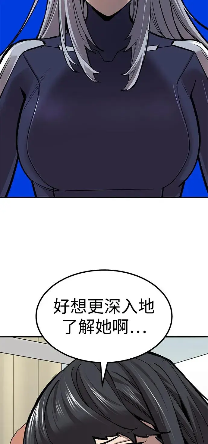 《觉醒战士》[第2部] 第74话 顺理图16