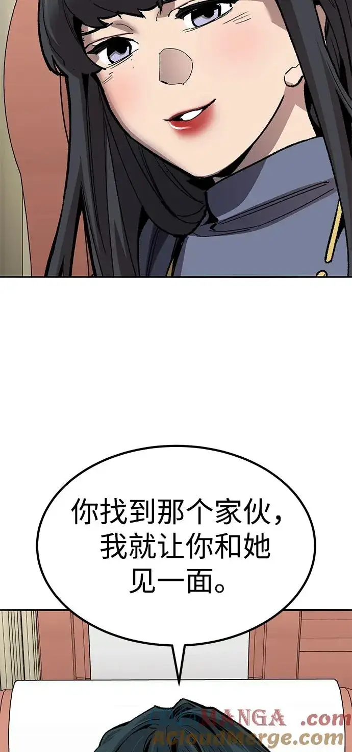 《觉醒战士》[第2部] 第74话 顺理图17