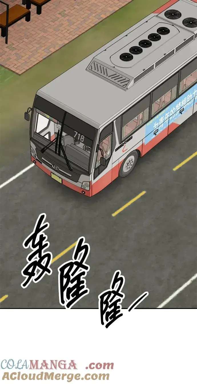《觉醒战士》[第2部] 第74话 顺理图21