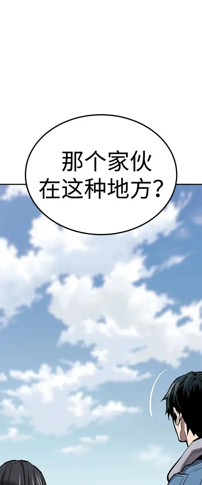 《觉醒战士》[第2部] 第74话 顺理图23