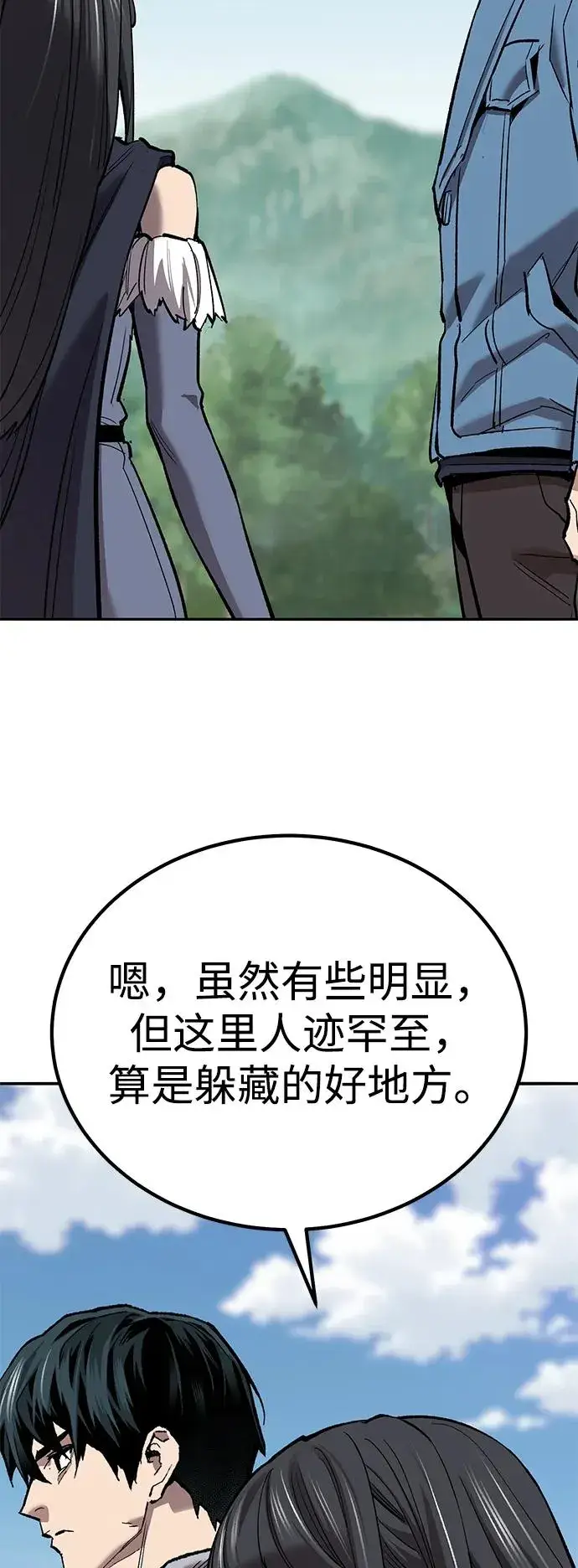 《觉醒战士》[第2部] 第74话 顺理图24