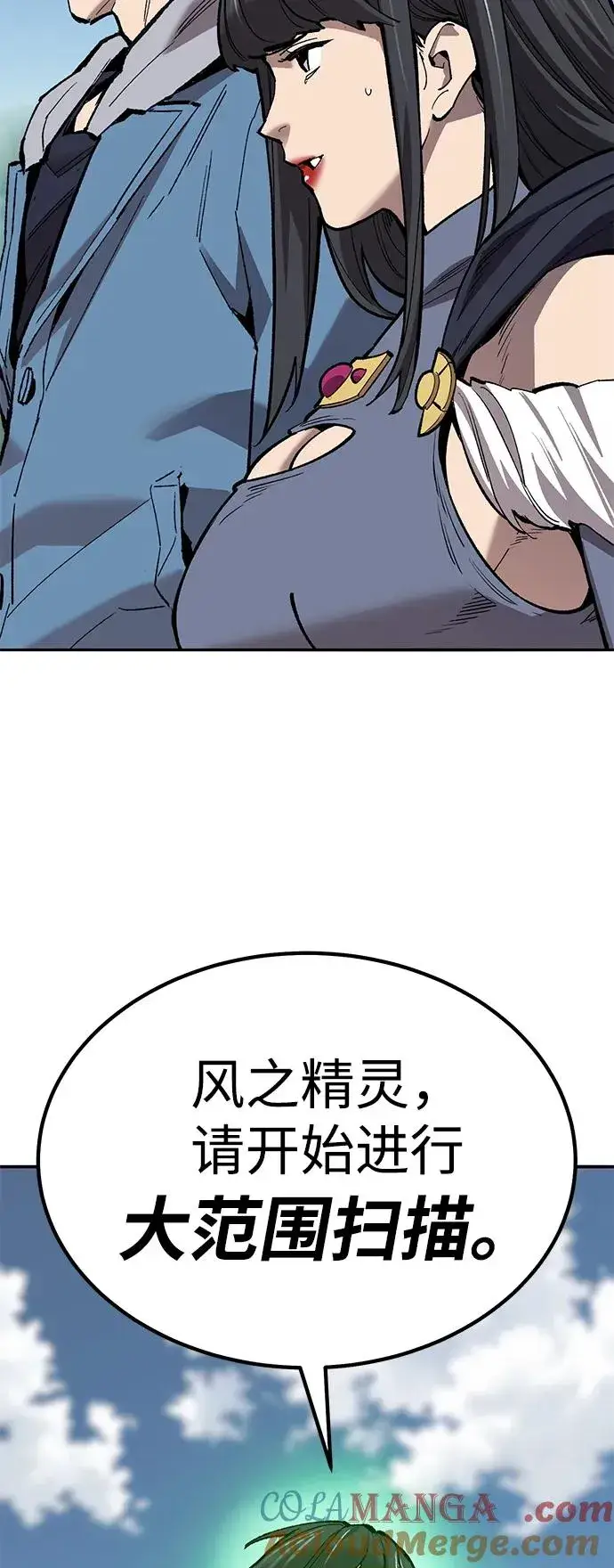 《觉醒战士》[第2部] 第74话 顺理图25