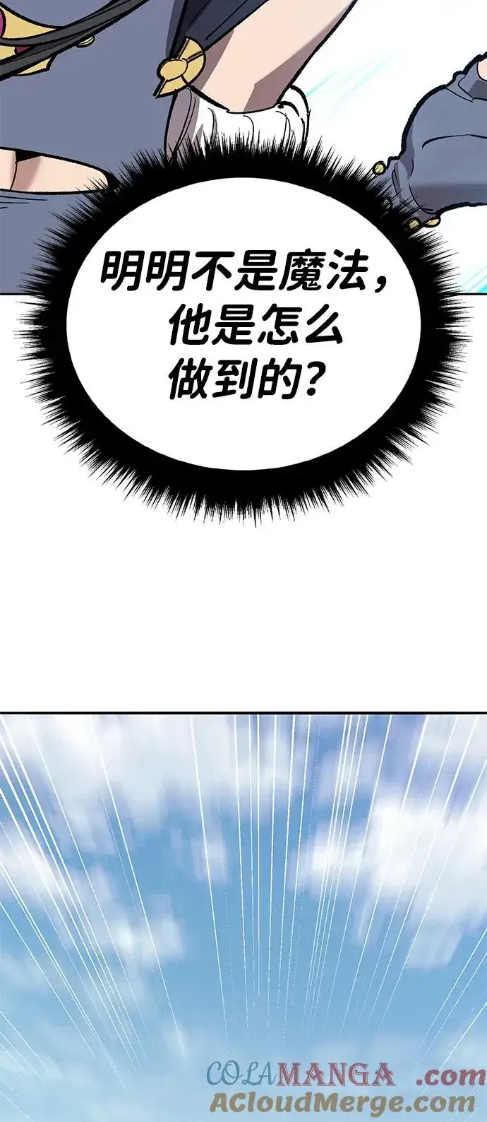 《觉醒战士》[第2部] 第74话 顺理图45