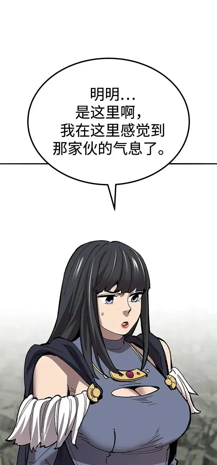 《觉醒战士》[第2部] 第74话 顺理图55