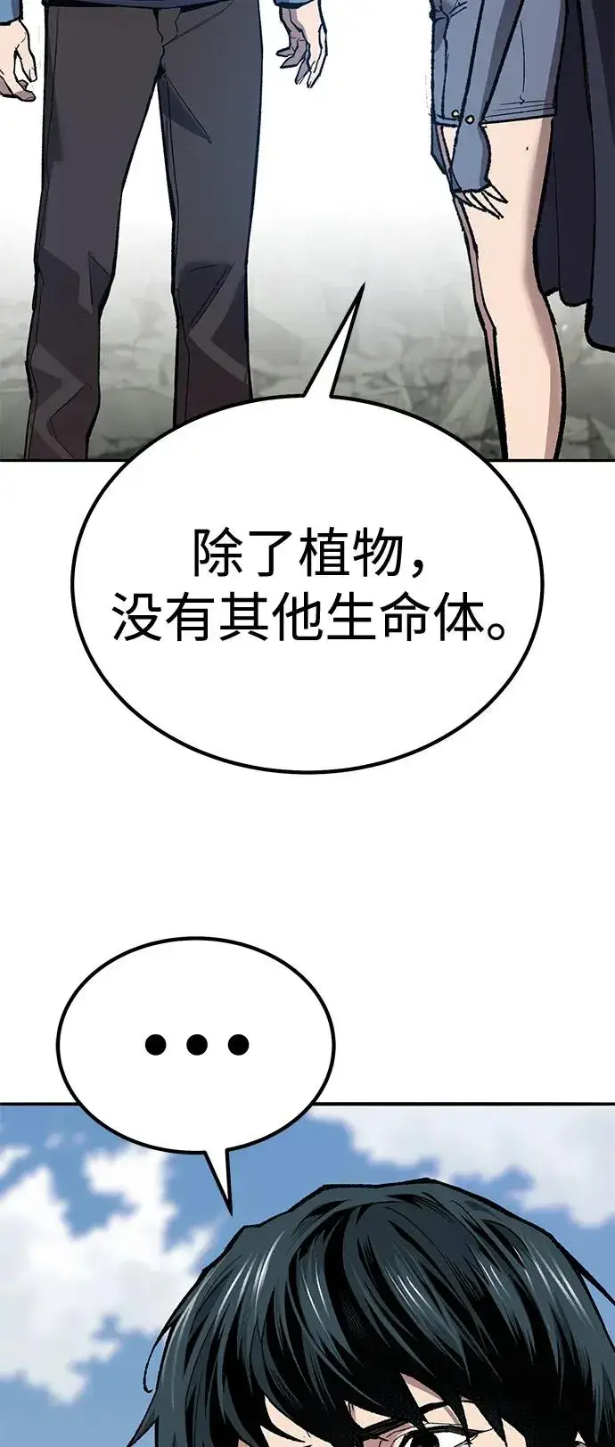 《觉醒战士》[第2部] 第74话 顺理图64