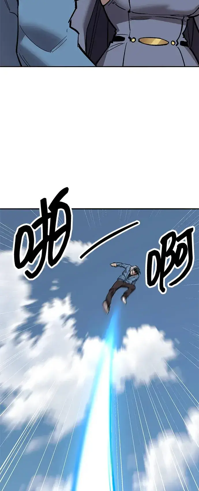 《觉醒战士》[第2部] 第74话 顺理图67