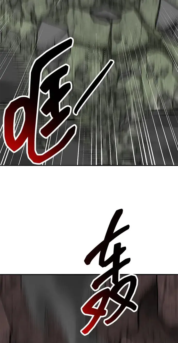 《觉醒战士》[第2部] 第74话 顺理图76