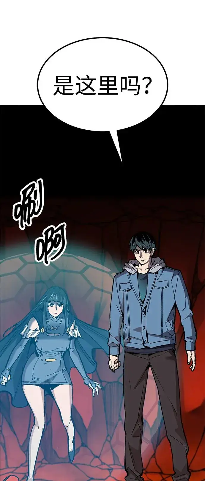 《觉醒战士》[第2部] 第74话 顺理图83