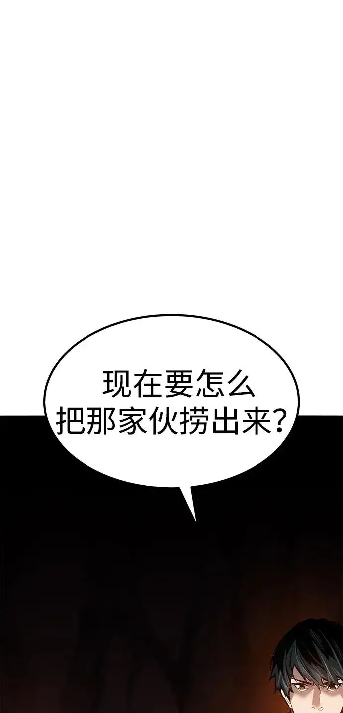 《觉醒战士》[第2部] 第74话 顺理图86