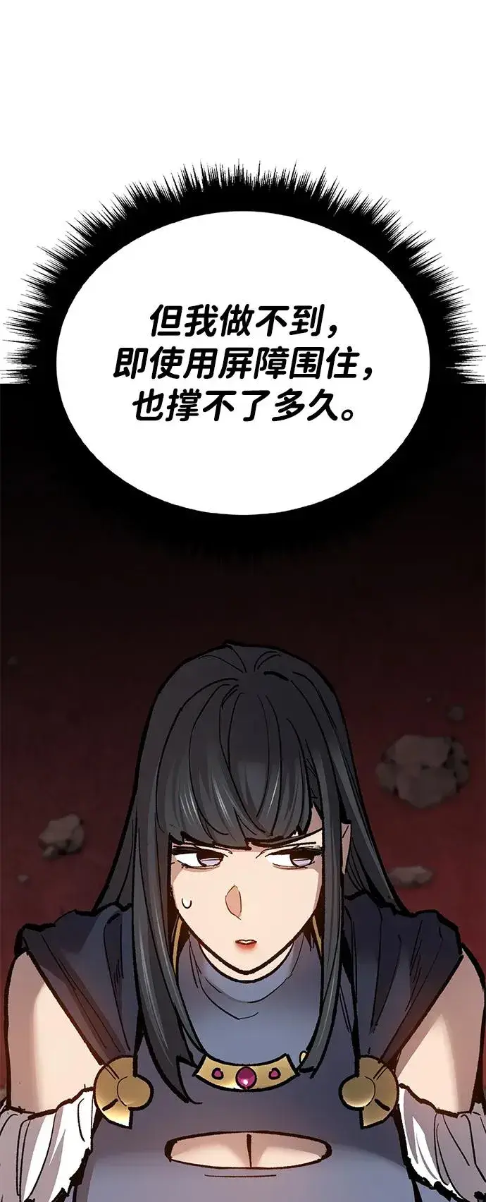 《觉醒战士》[第2部] 第74话 顺理图88