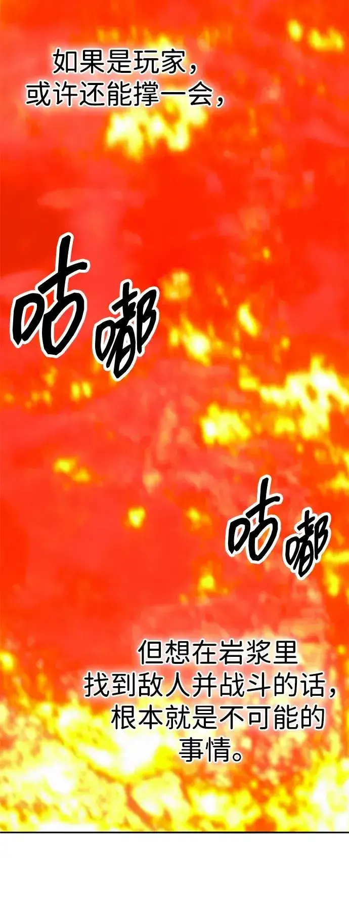 《觉醒战士》[第2部] 第74话 顺理图90