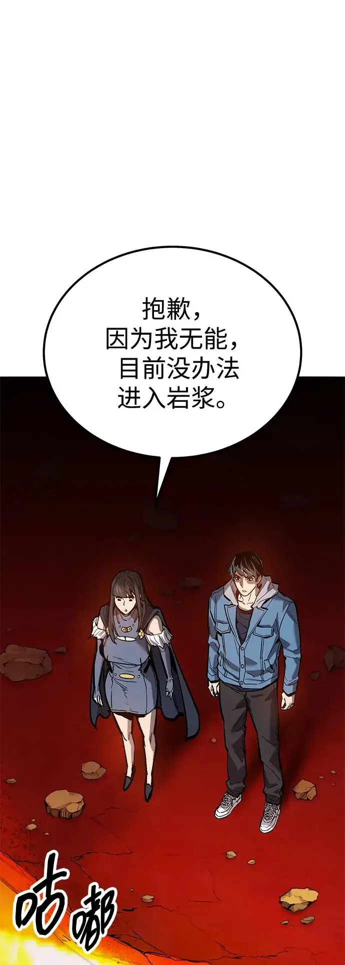 《觉醒战士》[第2部] 第74话 顺理图91