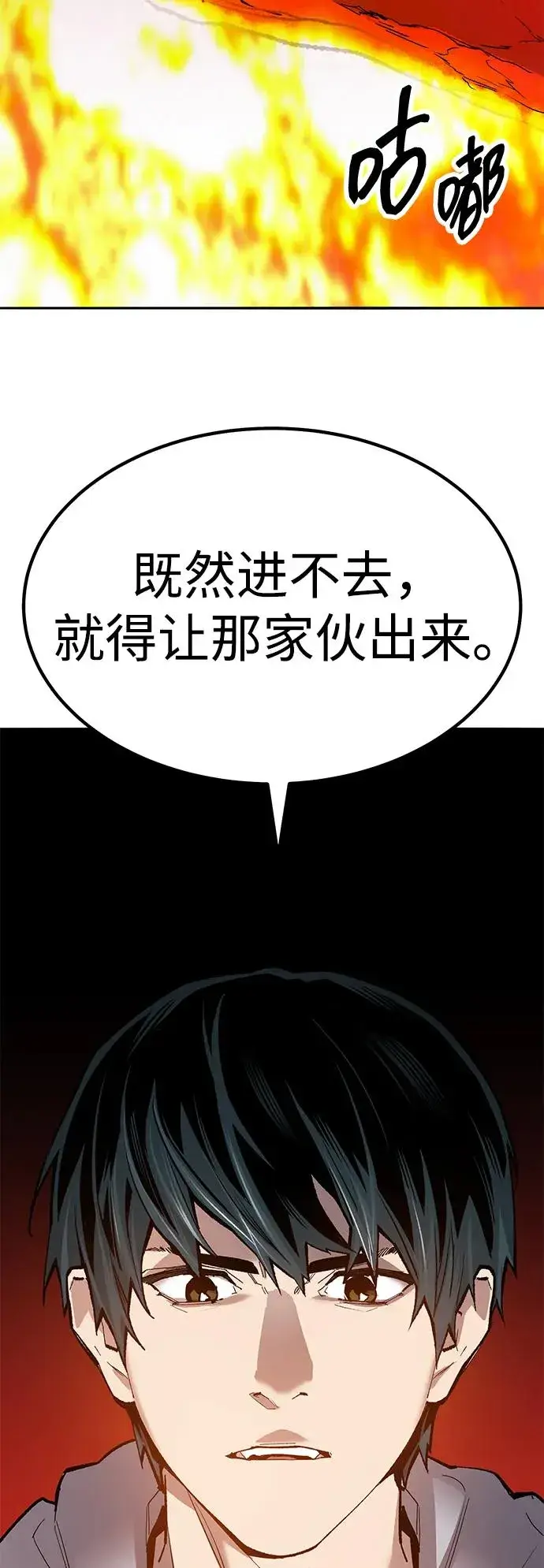 《觉醒战士》[第2部] 第74话 顺理图92