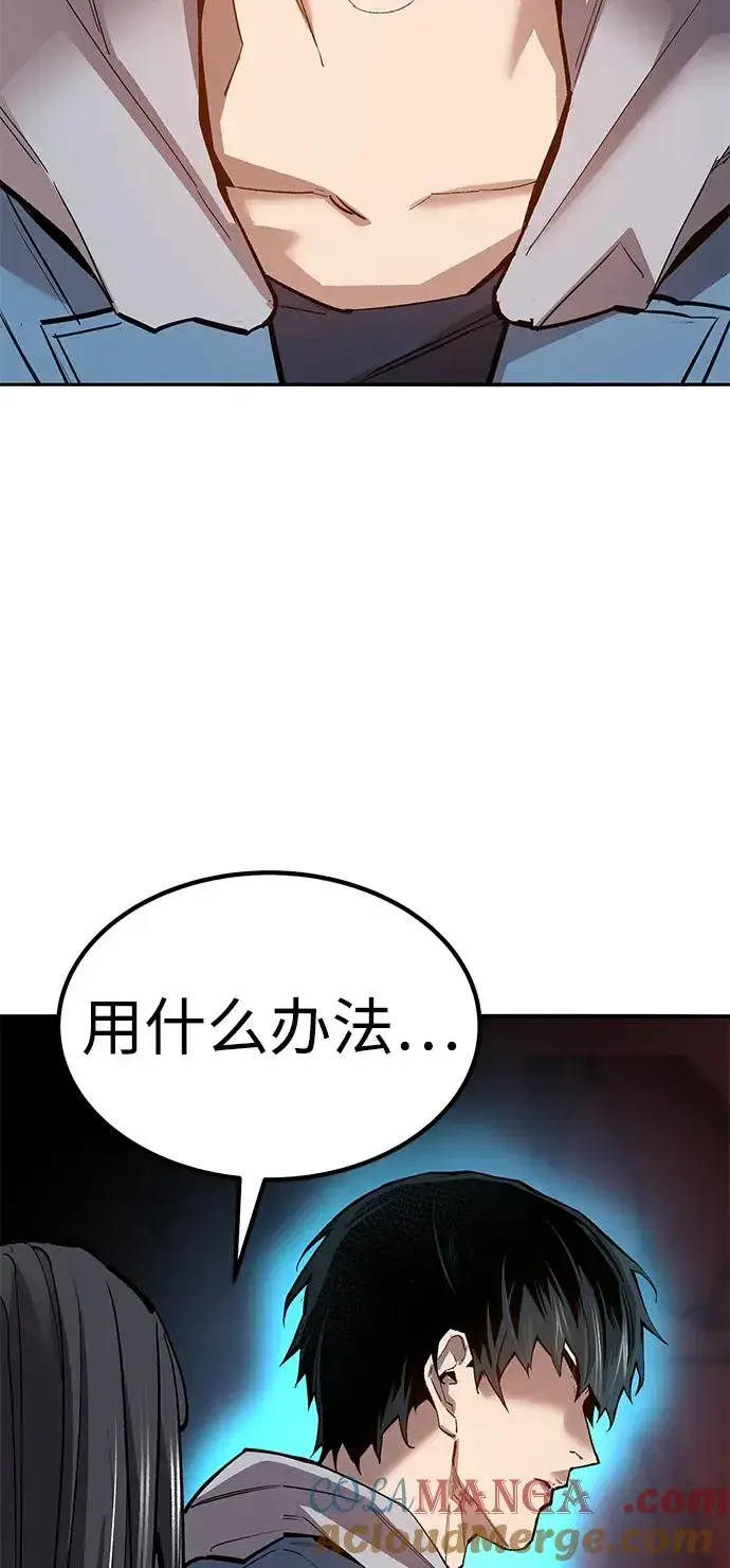 《觉醒战士》[第2部] 第74话 顺理图93