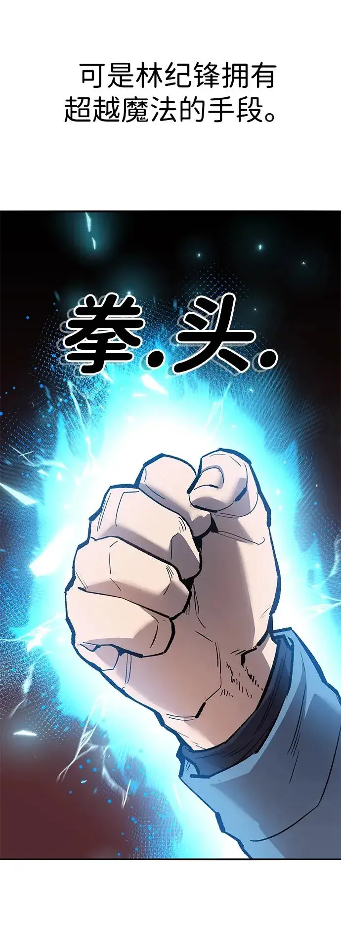 《觉醒战士》[第2部] 第74话 顺理图96
