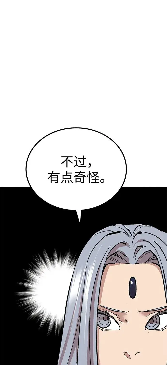 漫画《觉醒战士》[第2部] 第75话 林纪锋和林纪锋第106张图