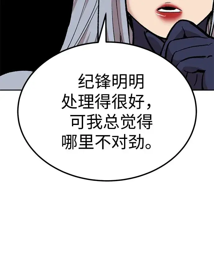 漫画《觉醒战士》[第2部] 第75话 林纪锋和林纪锋第107张图